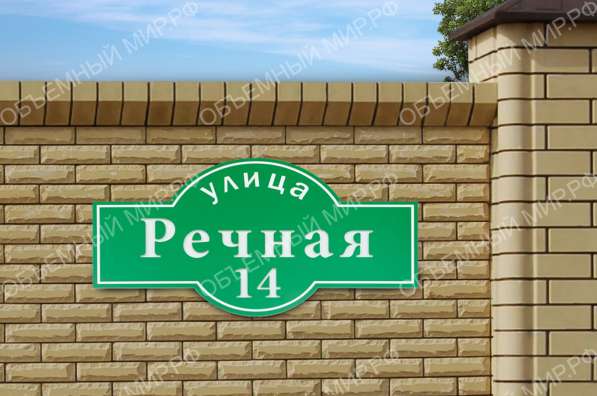 Адресная табличка с подсветкой в Москве фото 6