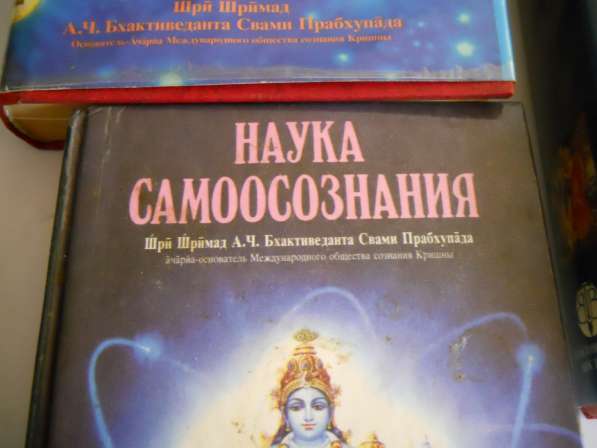 Книги индуистско-кришнаидские в Санкт-Петербурге