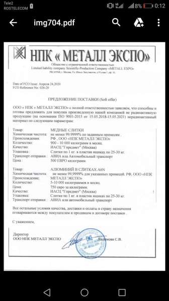 Металл от производителя в Москве