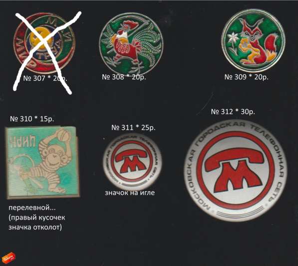Советские значки - Разные (301 - 340)№(363-365) в Москве фото 10