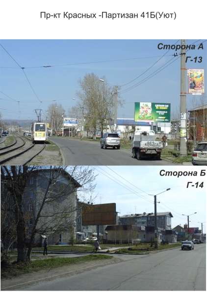 Аренда рекламных поверхностей, билборды, лайтбоксы в Иркутске фото 6