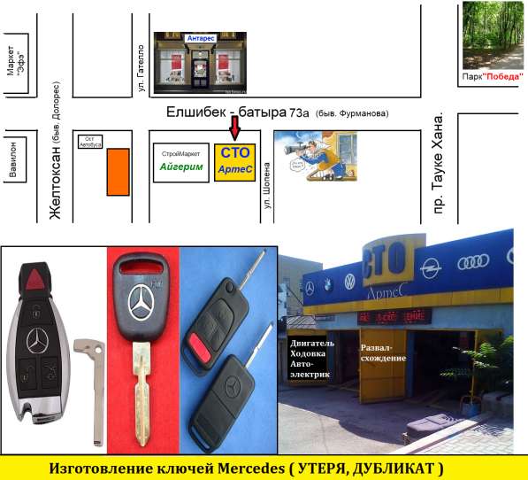Профессиональная диагностика Mercedes/ в фото 3