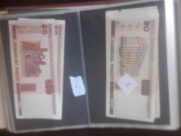 Банкноты Беларусь в фото 5
