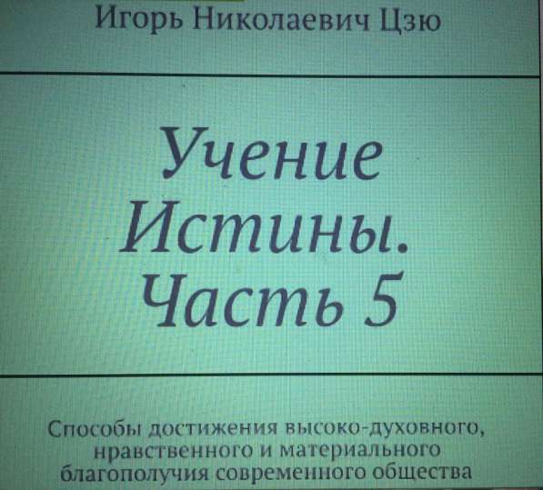 Игорь Цзю: "Обращение Верховного Правителя России и СССР" в 