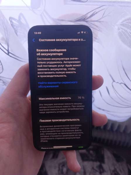 IPhone 12mini в Калаче