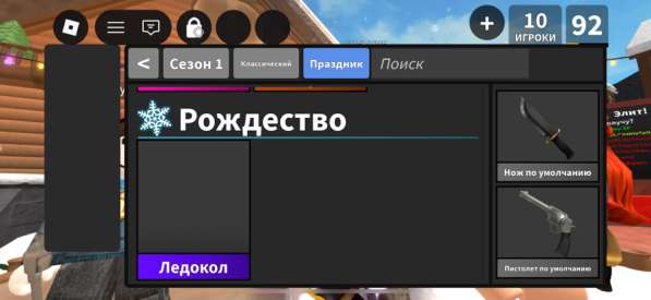 Роблокс аккаунт в Новороссийске фото 4