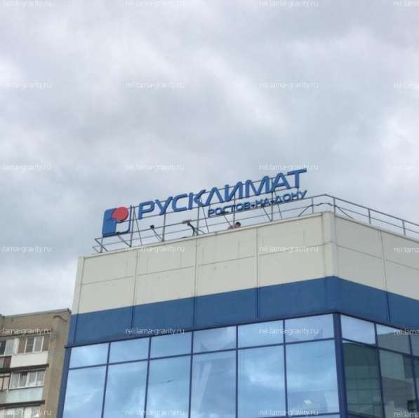 Рекламные вывески в Ростове-на-Дону заказать для бизнеса в Ростове-на-Дону фото 6