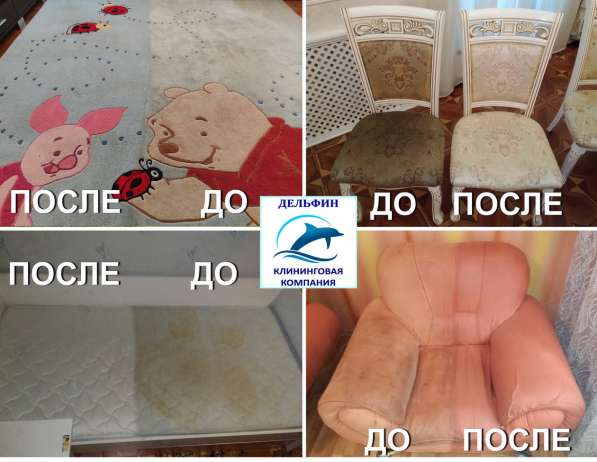 Химчистка, глубинная чистка, сушка мебели,диванов,ковров.ЛНР в фото 10
