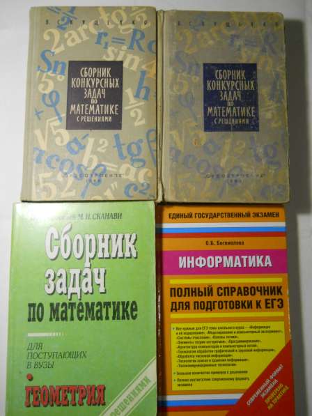 Книги по математике в Санкт-Петербурге фото 6