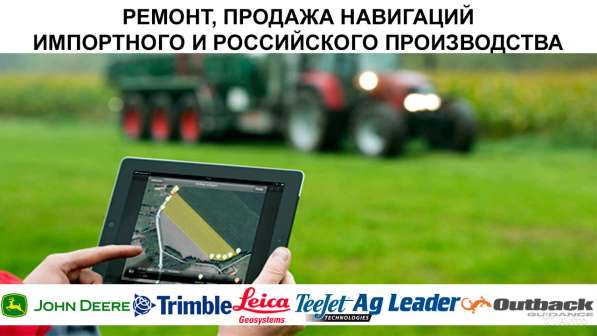 Ремонт агронавигаторов в Краснодаре фото 6
