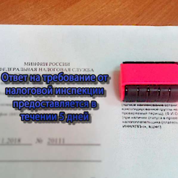 Декларации, отчеты, ндфл, консультация, бухучет в Москве фото 10