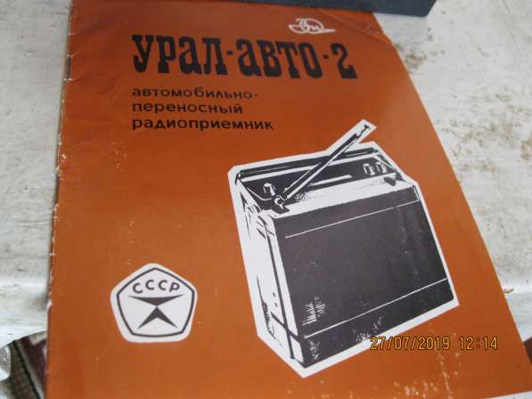 Авто радиоприёмник в Екатеринбурге фото 3