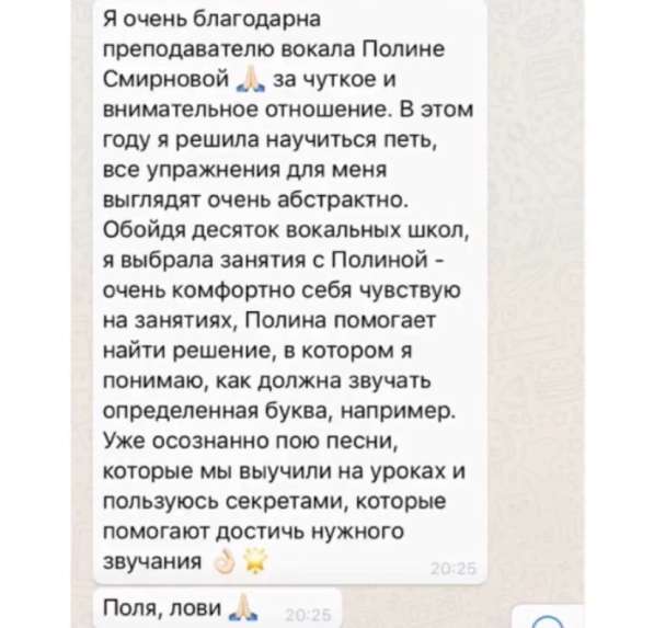 Преподаватель вокала, певица в Москве фото 3