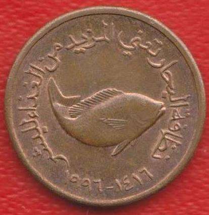 Объединенные Арабские Эмираты ОАЭ 5 филс 1996 г. в Орле