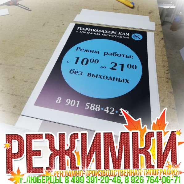 Заказать режимку в Люберцах, жулебино, косино, некрасовке в Люберцы фото 9