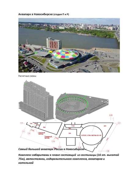 Расчет и проектирование зданий. сооружений коттеджей и т. д в Москве фото 4