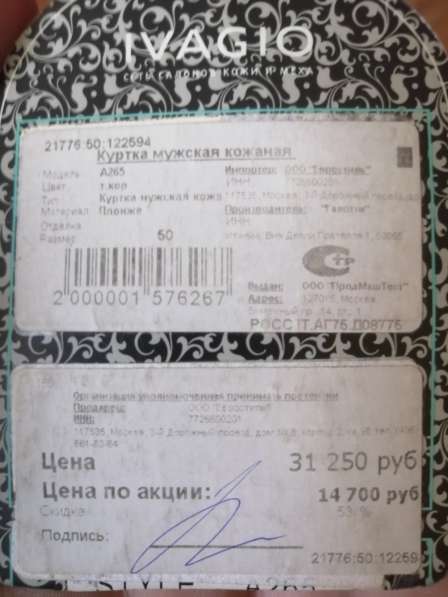 Продам мужские куртки в Москве фото 4