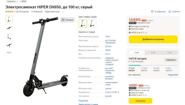 Электросамокат Hiper Stark DX650 Grey в Москве фото 4