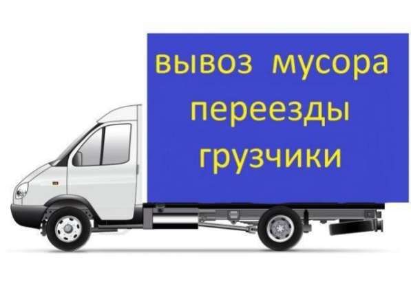 Грузчики. Переезды в Нижнем Новгороде