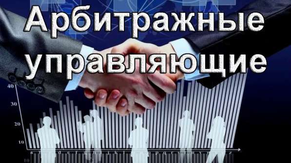 Единая программа подготовки арбитражных управляющих в Краснодаре фото 6