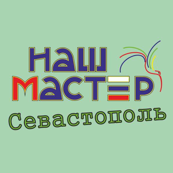 Сервисный мастер по обслуживанию помещений