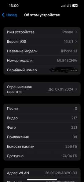 IPhone 13 256 гб в Домодедове фото 4