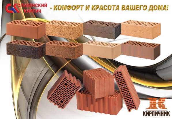 Кирпич в Краснодаре фото 20