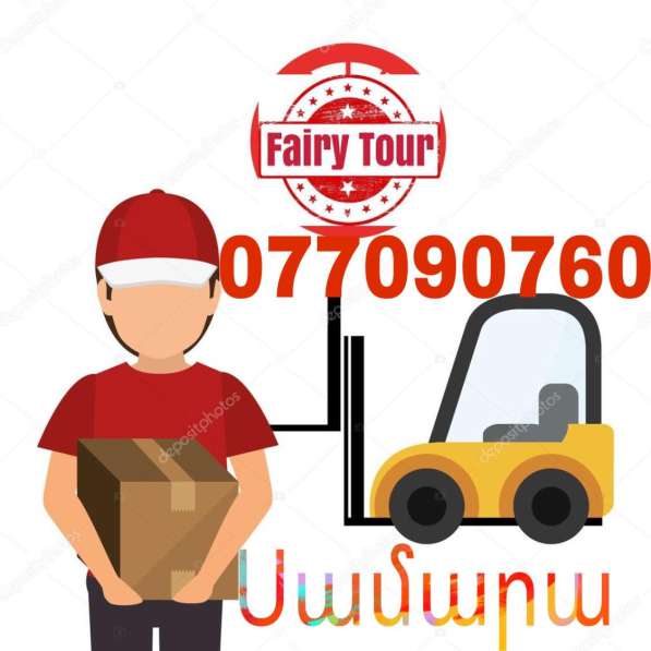 Erevan Samara Bernapoxadrum 