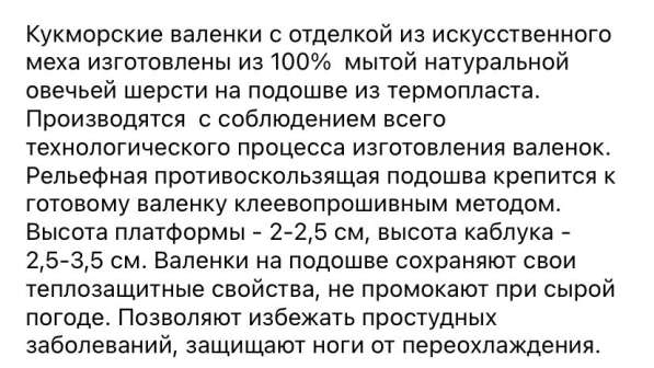Валенки для девочки в Кимре