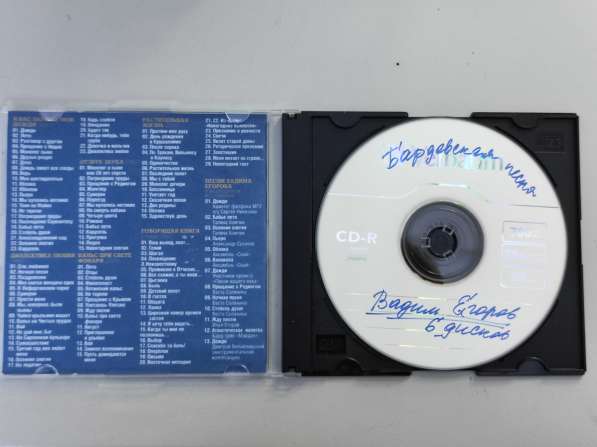 CD-R диск Российского барда Вадима Егорова с автографом в Москве