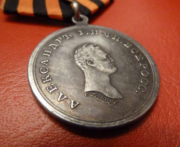 Россия медаль За отличие при взятии приступом Базарджика в Орле фото 3