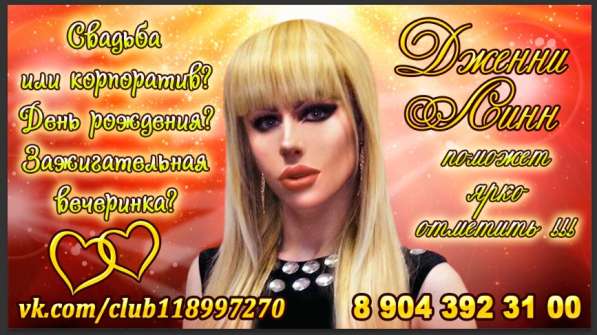 Шоу пародии в Нижнем Новгороде