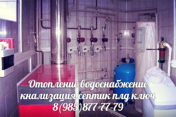 Услуги по устройству систем водоснабжения в Павловском Посаде фото 4