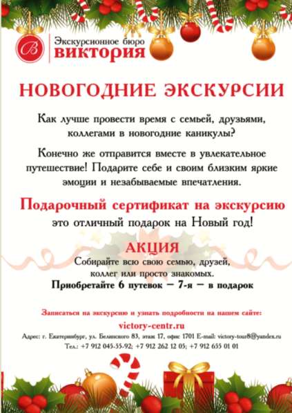 Бюджетные новогодние туры