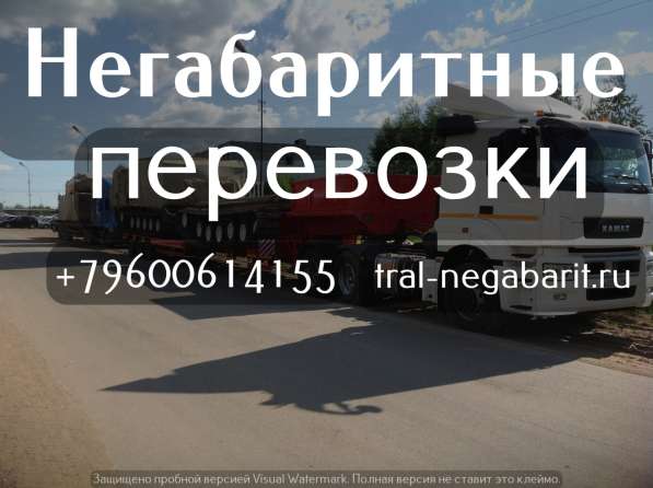 Перевозка тралом, низкорамной площадкой в Омске фото 5