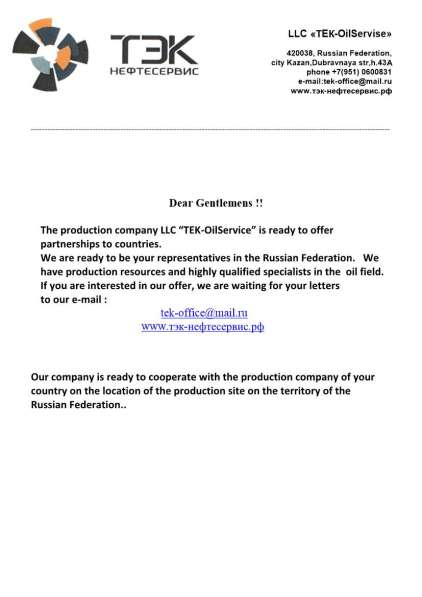 Сотрудничество-partnerships