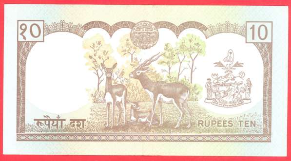 Непал 10 рупий 1987 г в Орле