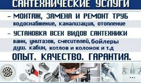 Мастер Сантехник Электрик в Ставрополе фото 3