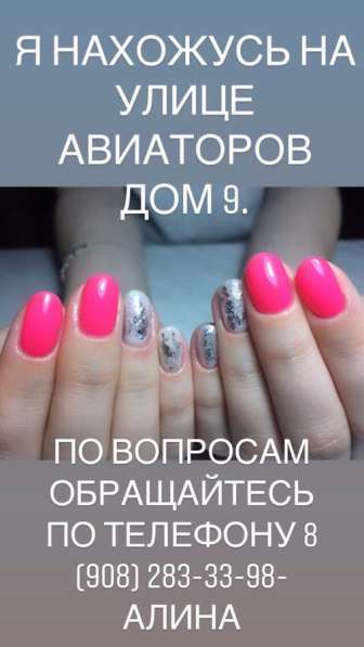 Маникюр в Смоленске фото 3