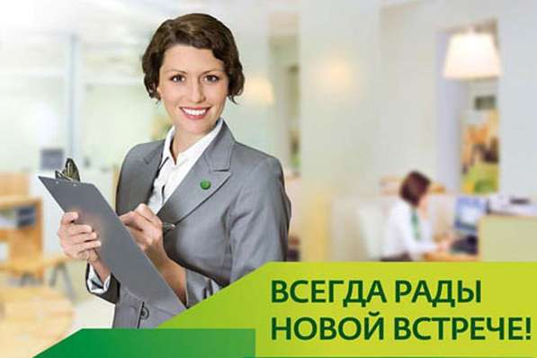 Менеджер по привлечению КЛИЕНТОВ в Ростове-на-Дону фото 3