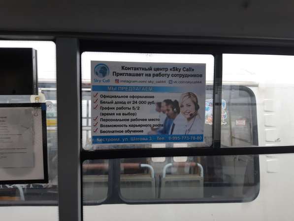 Реклама в общественном транспорте г. Костромы