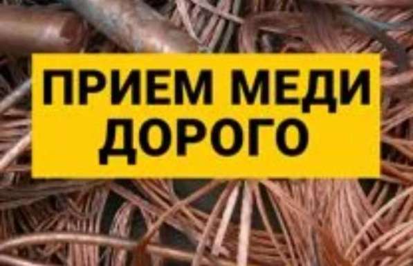 Прием цветного и чёрного метала