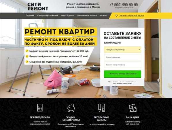 Создание сайта под ключ в Калининграде фото 10