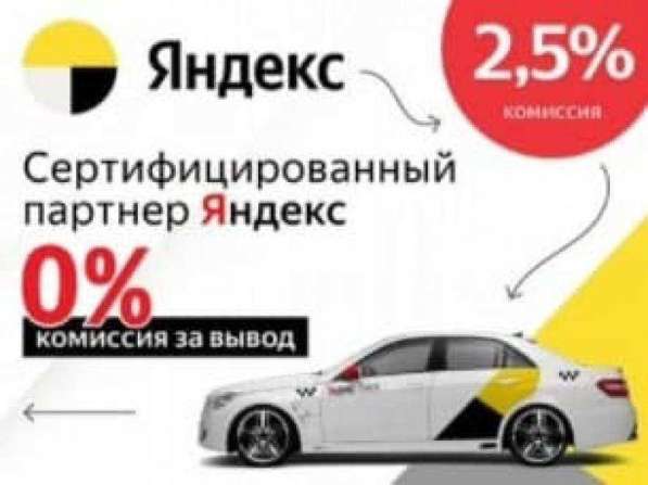 Работа водителем Яндекс Такси Uber. Казань в Казани фото 4