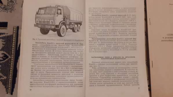 Книга Водителю автомобиля КамАЗ. 1982 г в фото 5