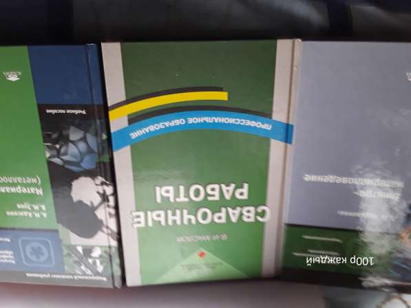 Учебники и словари разные. 100р штука в Дзержинске