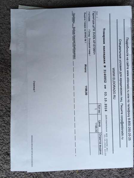 МФУ hp psc 1315 в Санкт-Петербурге фото 12