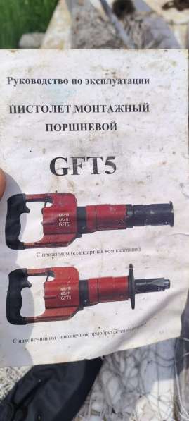 Монтажный пистолет GFT 5 в Вилючинске фото 3