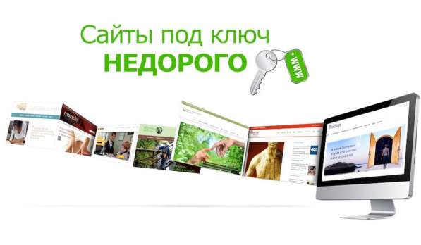 Продающий сайт для вашего бизнеса