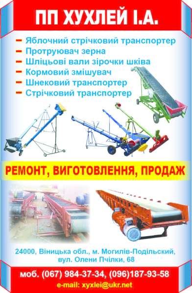 Транспортёры в 